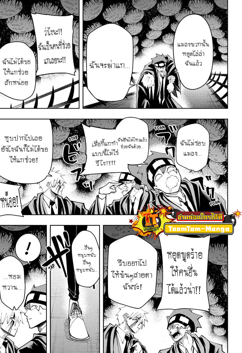 Mashle Magic and Muscles 116 5 6 25660015